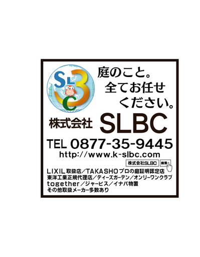 野立て　ＳＬＢＣ　最新　改　左.jpgのサムネール画像のサムネール画像